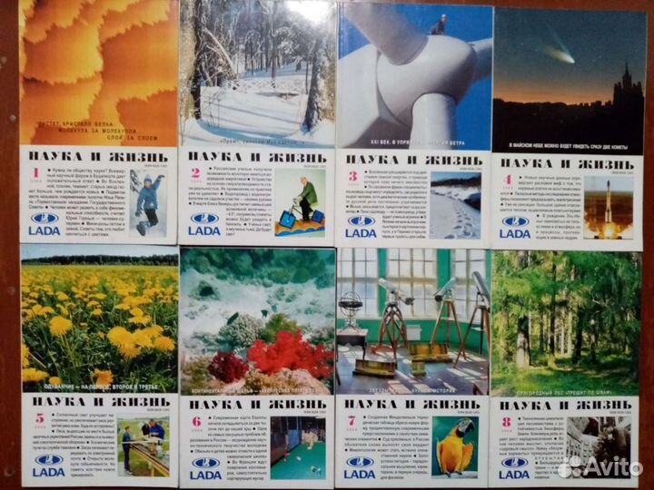 Журналы Наука и жизнь