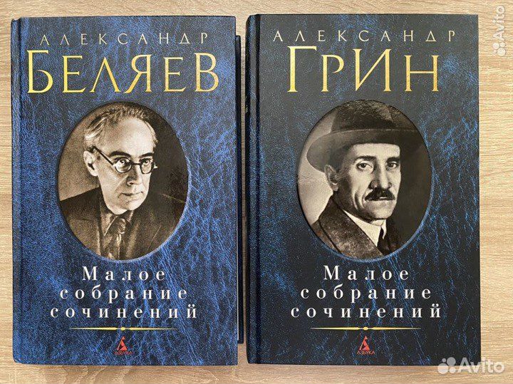 Малое собрание сочинений Азбука