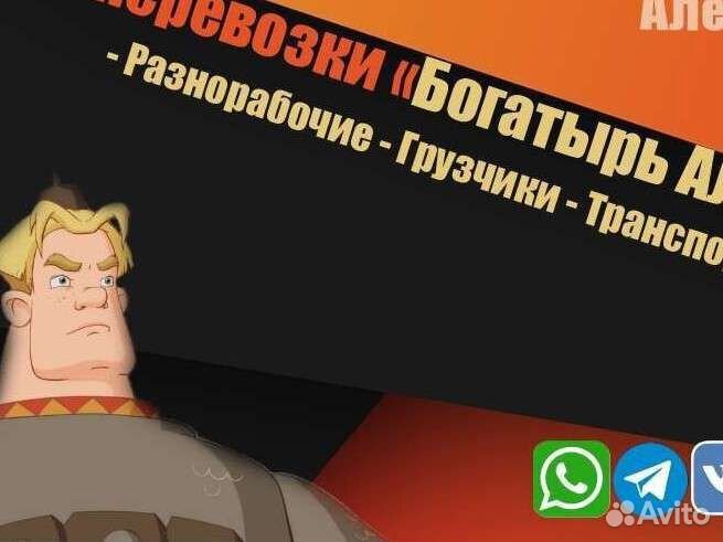 Грузчики, разнорабочие, разборка мебели, газель