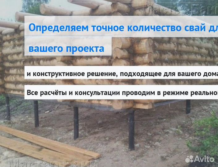 Установка Винтовых сваи