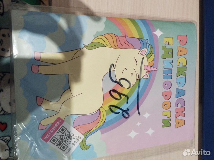 Раскраска для детей единороги