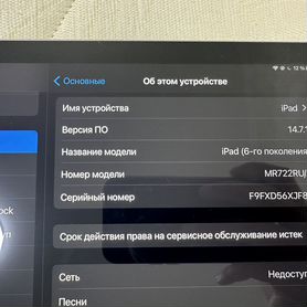 iPad 6 поколения 128 гб