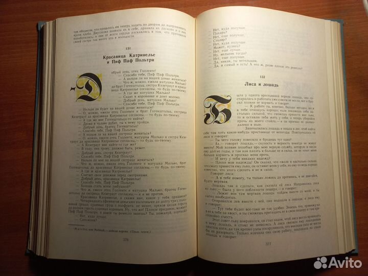 Братья Гримм Сказки 1978 год