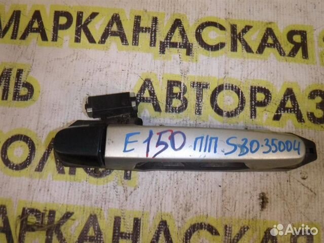 Ручка двери передней наружная правая Toyota Corol