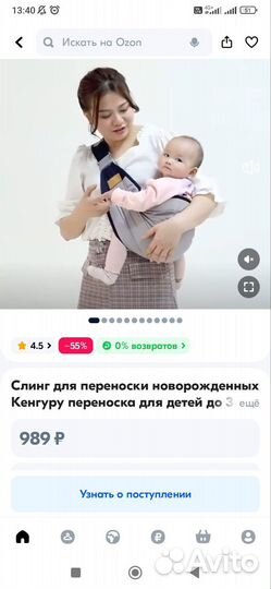 Слинг для переноски новорождённых, кенгуру
