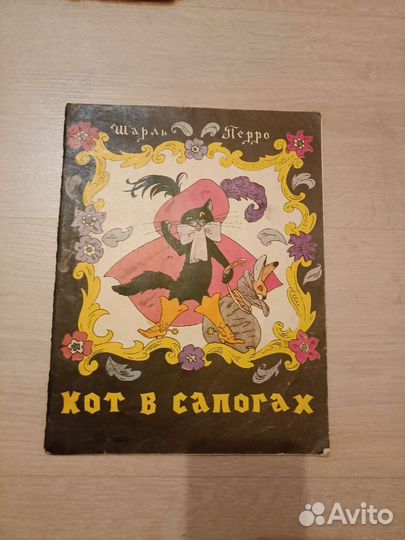 Детские книги СССР
