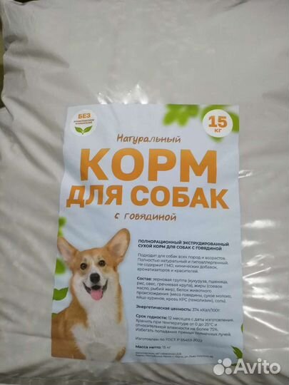 Корм для собак собственного производства