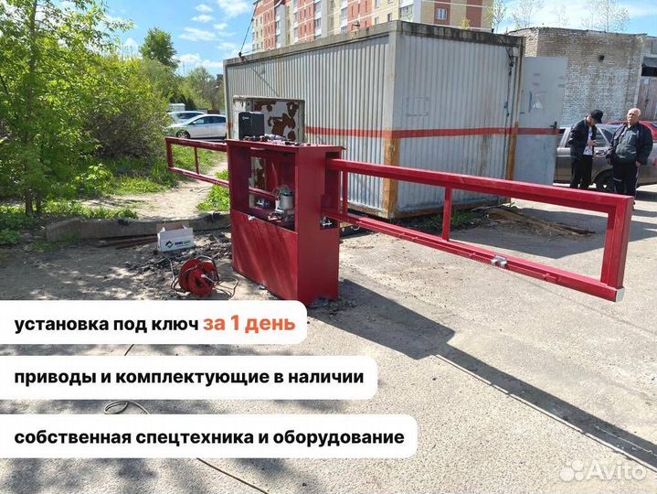 Шлагбаум антивандальный с доставкой