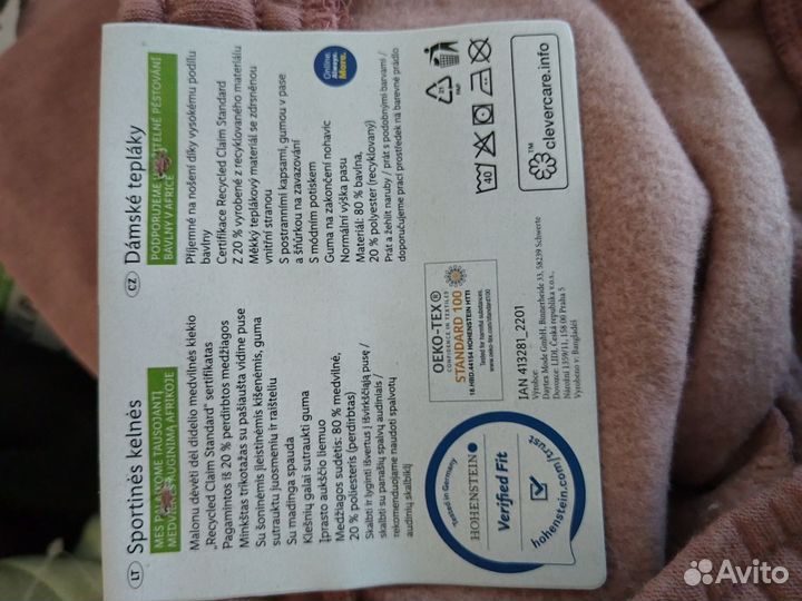 Женские спортивные костюмы Esmara Германия