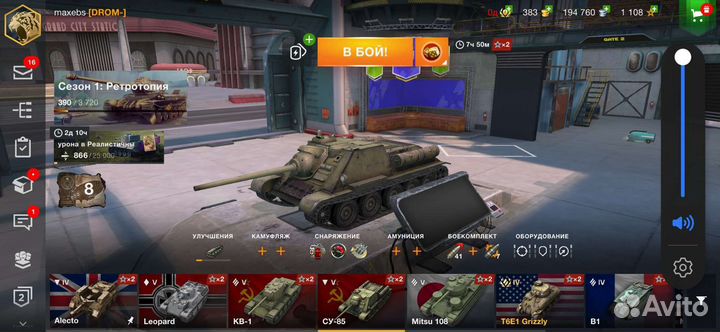 Пратам ак в блиц