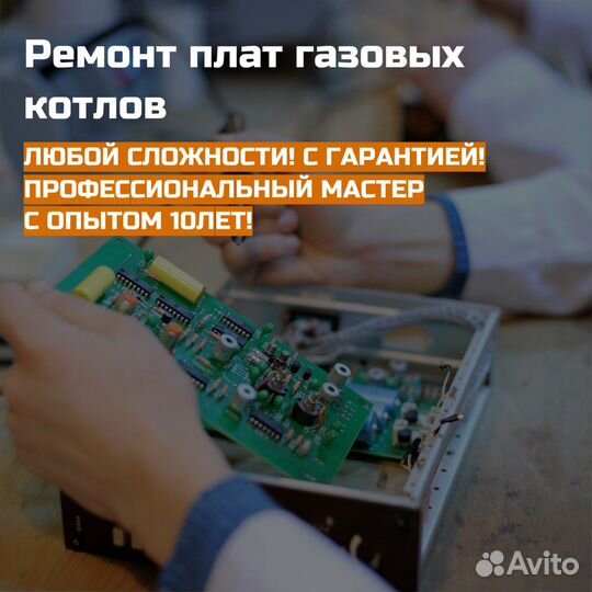 Ремонт котлов Первоуральск