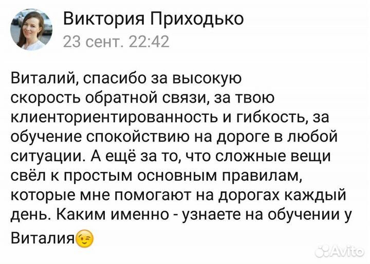 Авто инструктор. Обучение вождению