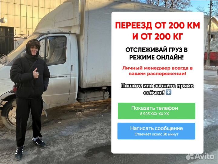 Домашние переезды по россии от 200кг