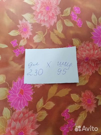 Отрез ткани СССР