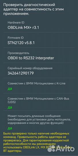 MotoScan BMW адаптер vgate vlinker FS BT MT