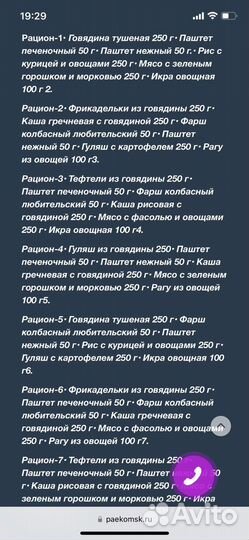 Сухой паек армейский ирп 2025 г
