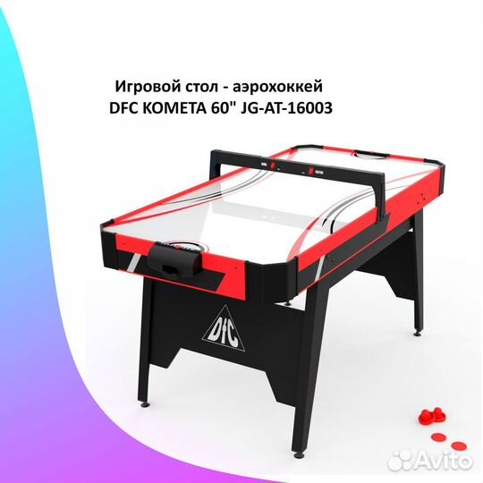 Игровой стол аэрохоккей 5 фт, новый. Арт 67