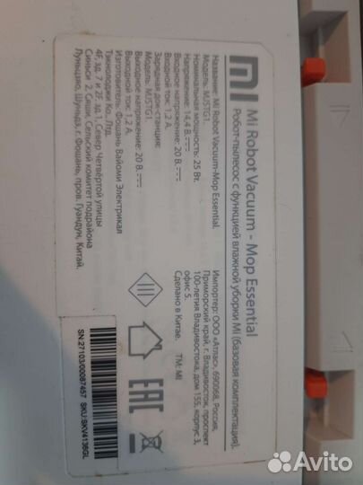 Робот пылесос на запчасти