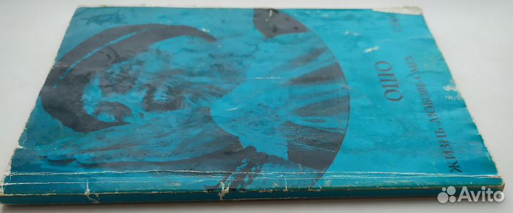 Ошо. Индийский философ. Жизнь, любовь, смех,секс