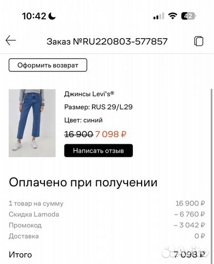 Джинсы levi's ribcage straight ankle