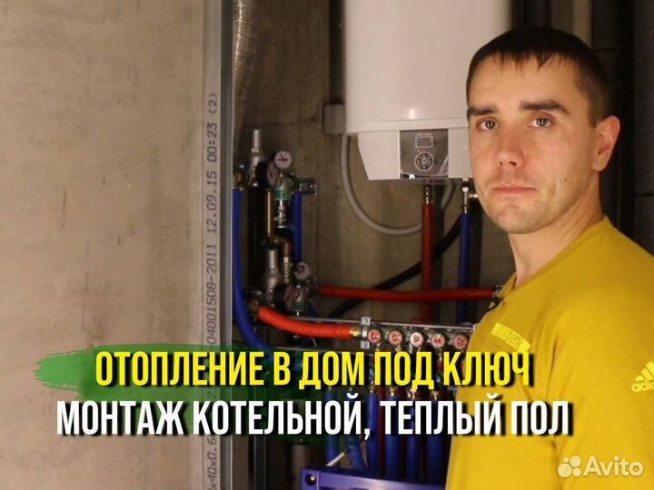 Водяной Теплый пол. Монтаж отопления под ключ