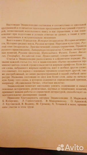 Энциклопедия школьника 6-11 класс