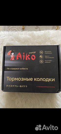 Тормозные колодки