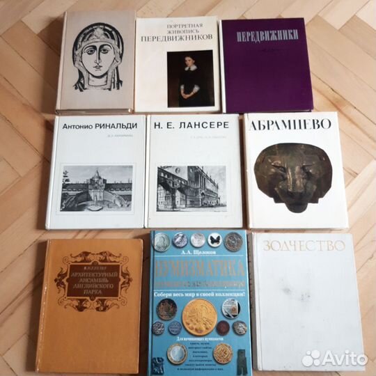 Нумизматика зодчество передвижники парки