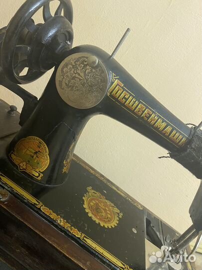 Швейная машина Госшвеймашина