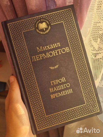 Классическая литература