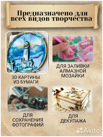 Жидкое стекло для декора Магия Хобби