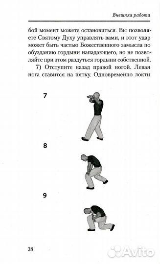 Исихазм и Система Романова. Единство духовного и физического развития