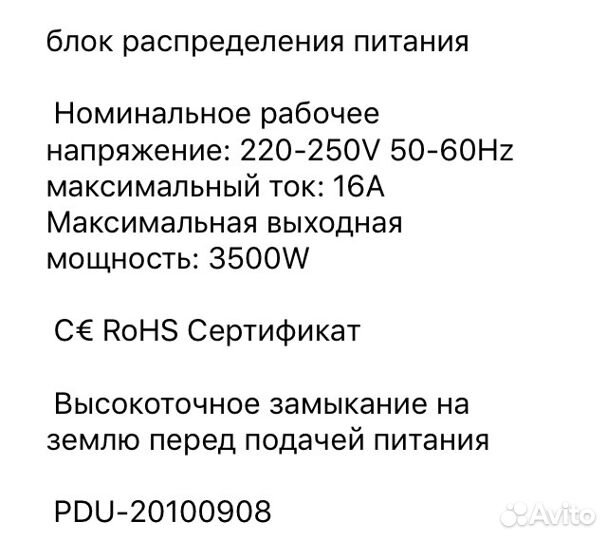 Пилот (Блок распределения питания)