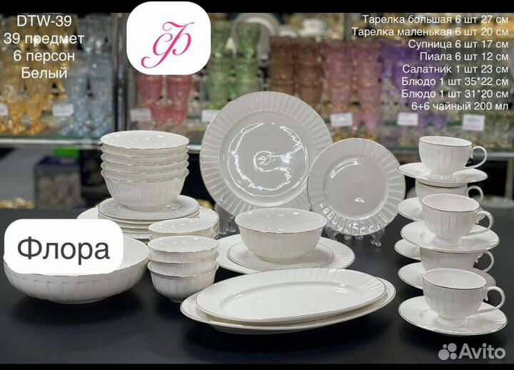 Набор столовой посуды на 6 персон, новый