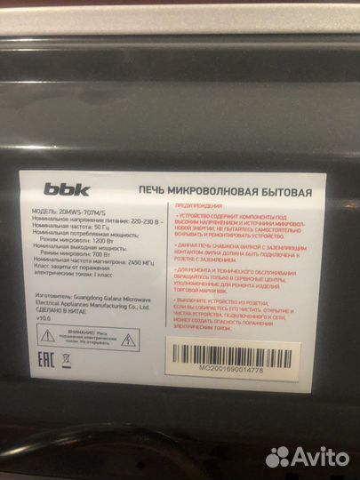 Микроволновая печь bbk