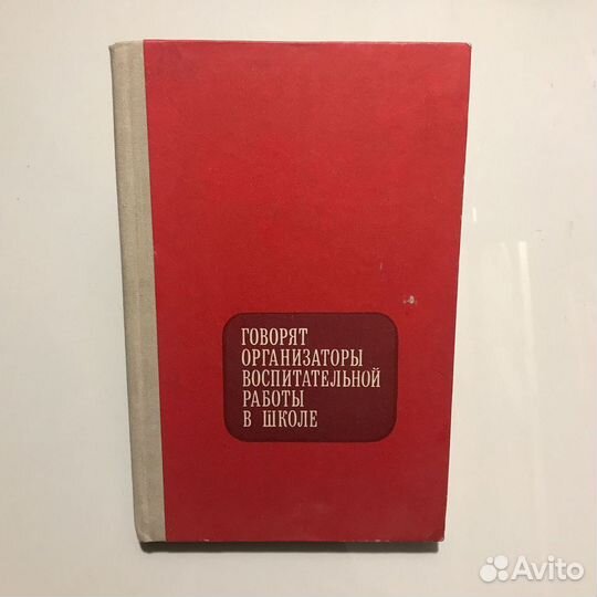 Говорят организаторы воспитательной работы в школе