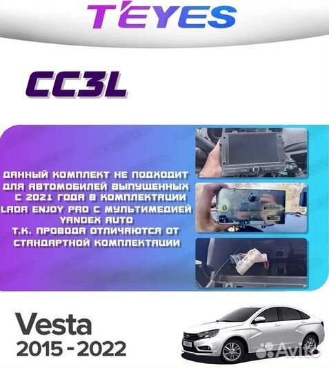 Автомагнитола Teyes CC3L- 9