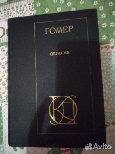 Книга. Одессея 