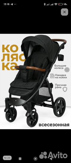 Прогулочная коляска