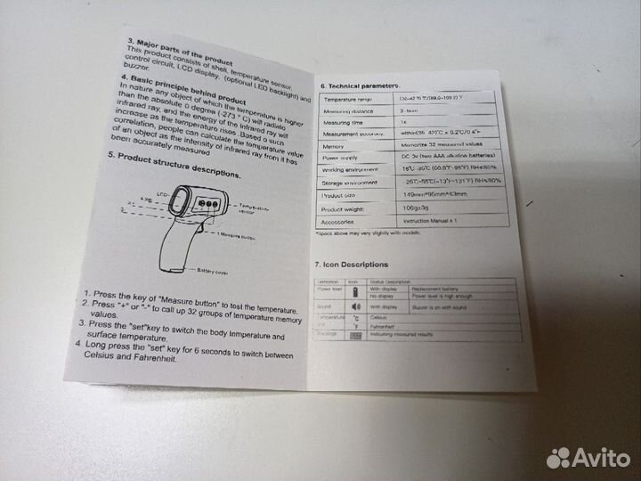 Бесконтактный термометр GP-300