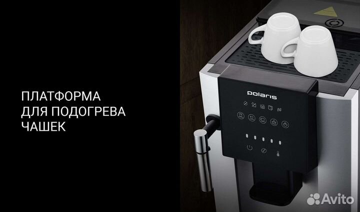 Кофемашина Polaris pacm 2050SW