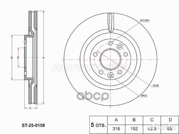 Диск тормозной (Спереди) Exeed VX 20-24 ST-25-0158