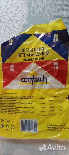 Светильник встраиваемый