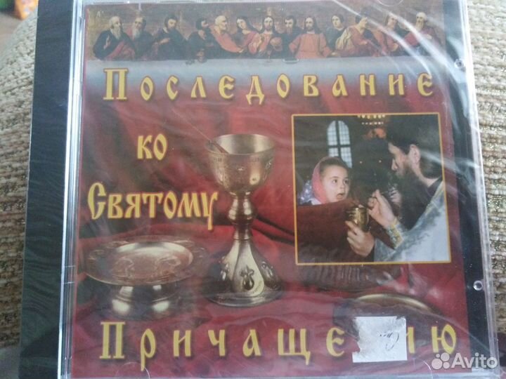 CD Диск новый 