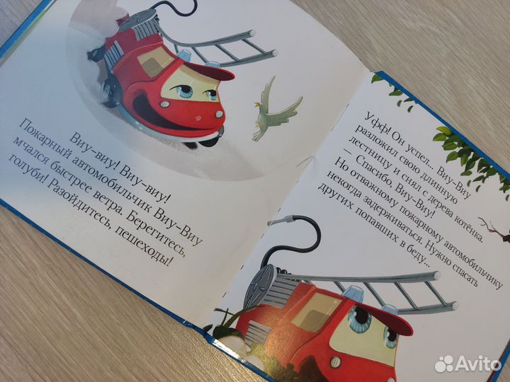 Детские книги найди и покажи clever