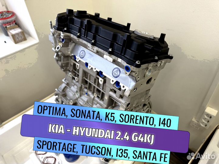 Двигатель G4KJ