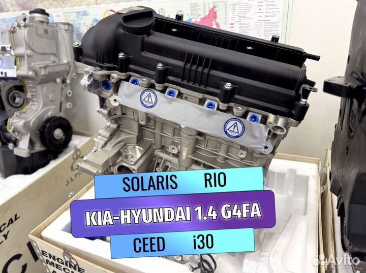 Двигатель для Kia Rio 1.4 G4FA