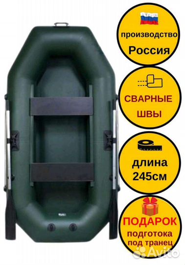 Надувная лодка пвх
