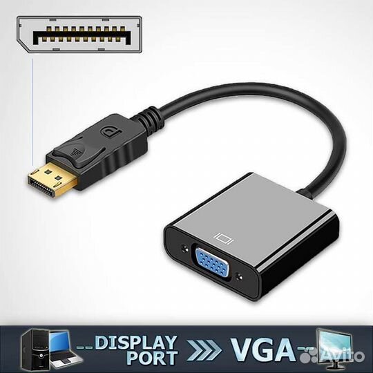 Переходник hdmi vga / dp vga опт