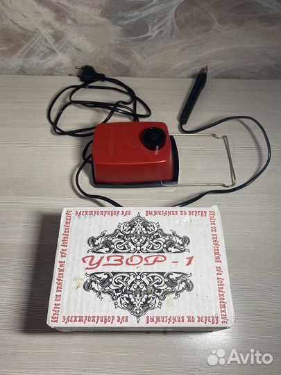 Электроприбор для выжигания по дереву + доски